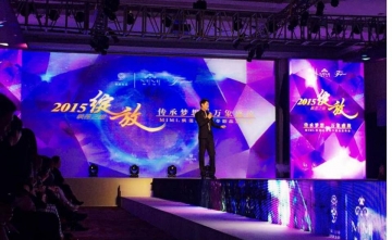 企业年会