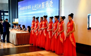 会议礼仪