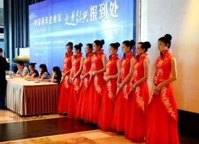 会议礼仪